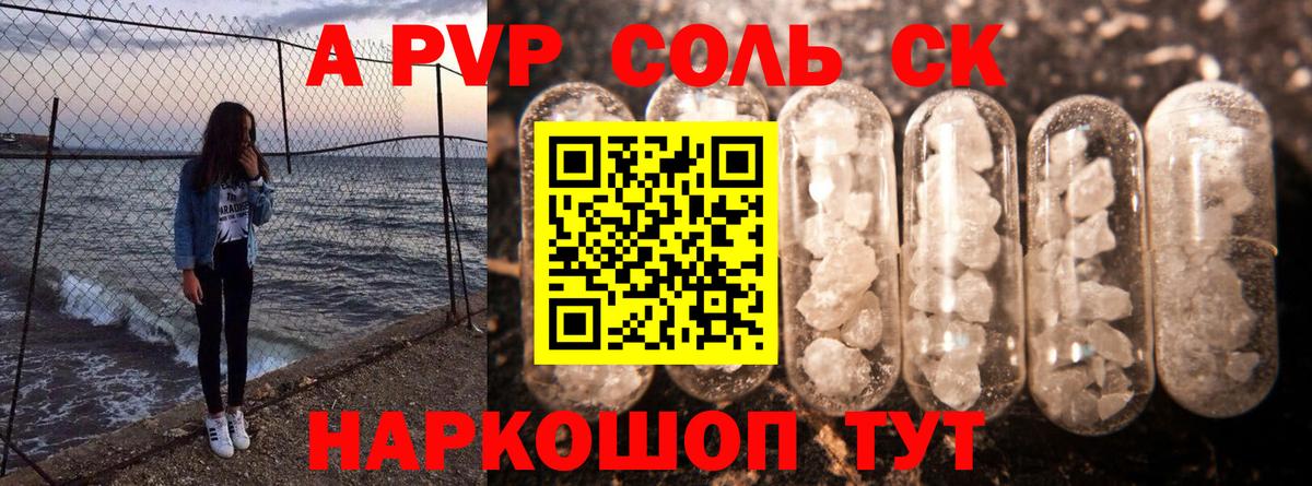 Альфа ПВП VHQ Богданович