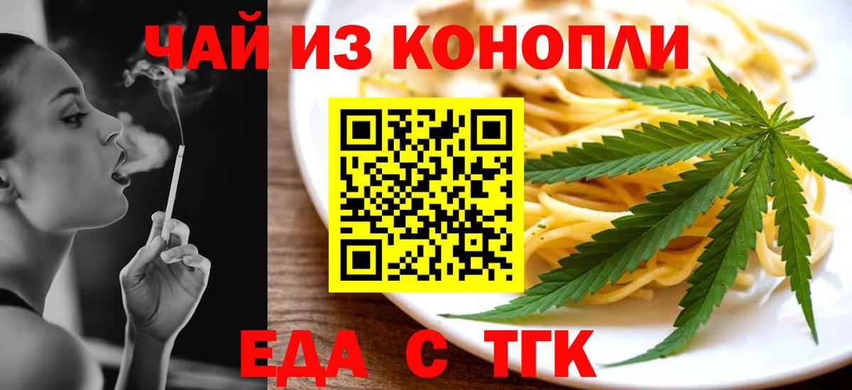 Печенье с ТГК марихуана  Вход с VPN  Богданович 