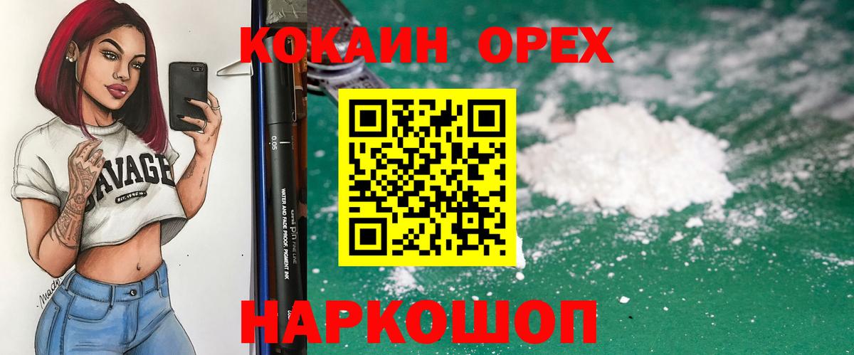 Богданович  где продают   Cocaine 98%  Вход с VPN  Cocaine FishScale 