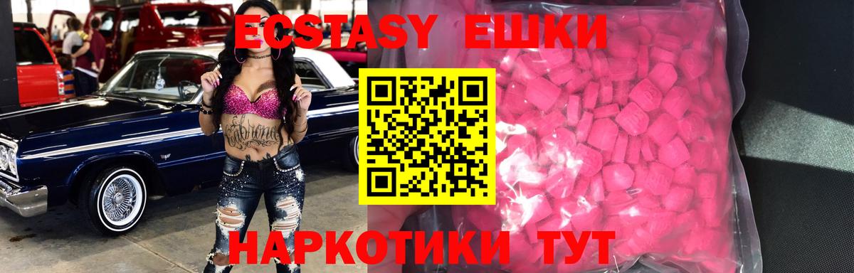 Ecstasy ешки  Вход с VPN  ЭКСТАЗИ бентли  что такое   Богданович  Ecstasy 