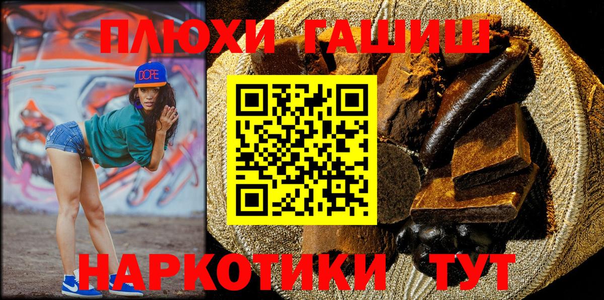 ГАШИШ индика сатива  Вход с VPN  Гашиш Изолятор  Богданович 