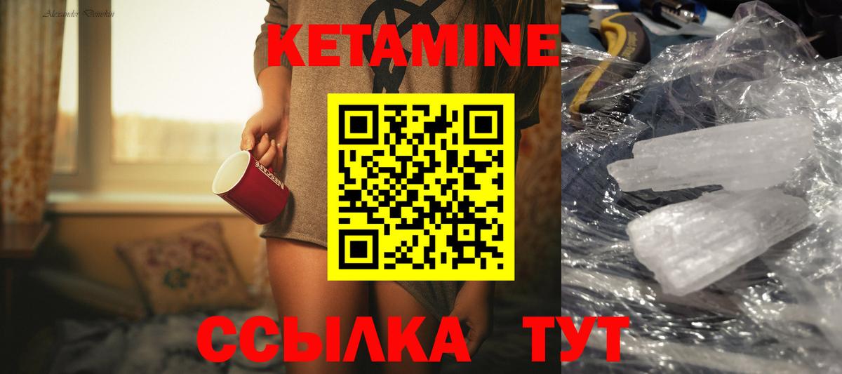 даркнет формула  Вход с VPN  Богданович  КЕТАМИН VHQ 