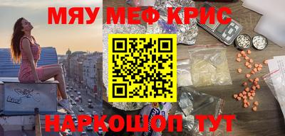 MESCALINE Шебекино