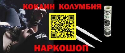кокаин Шахты