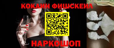 кокаин Шахты
