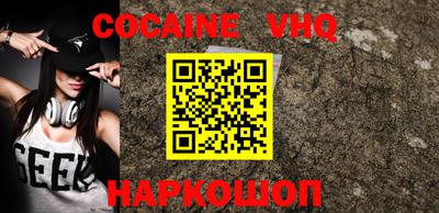 кокаин Шахты