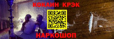 кокаин Шахты