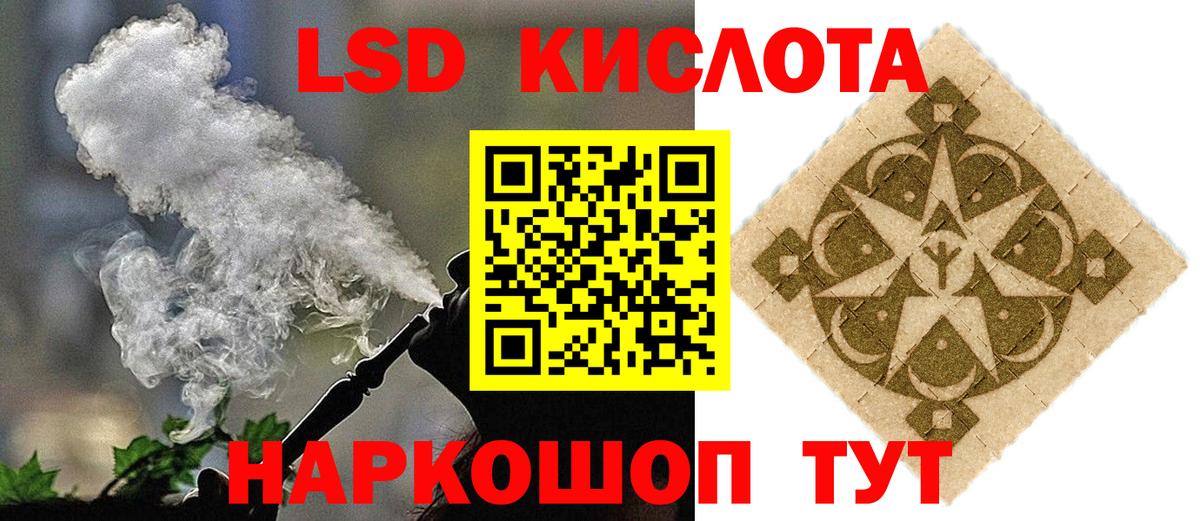 LSD-25 экстази кислота Богданович