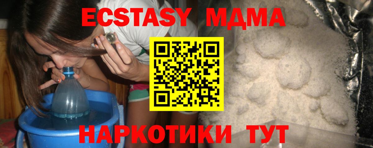 МДМА VHQ  MDMA кристаллы  Богданович  Вход с VPN 