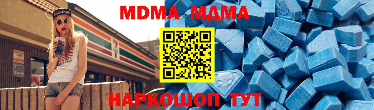 МДМА кристаллы Богданович