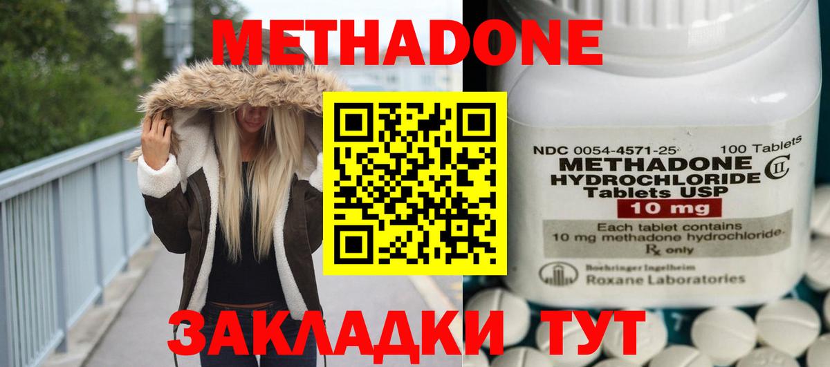 МЕТАДОН methadone  Метадон кристалл  Богданович  Вход с VPN 