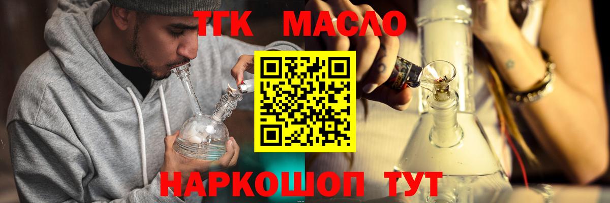 ТГК вейп с тгк Богданович